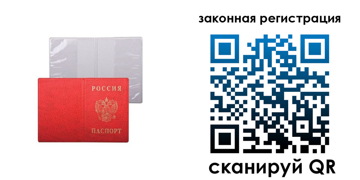 временная регистрация для школы в Жуковском