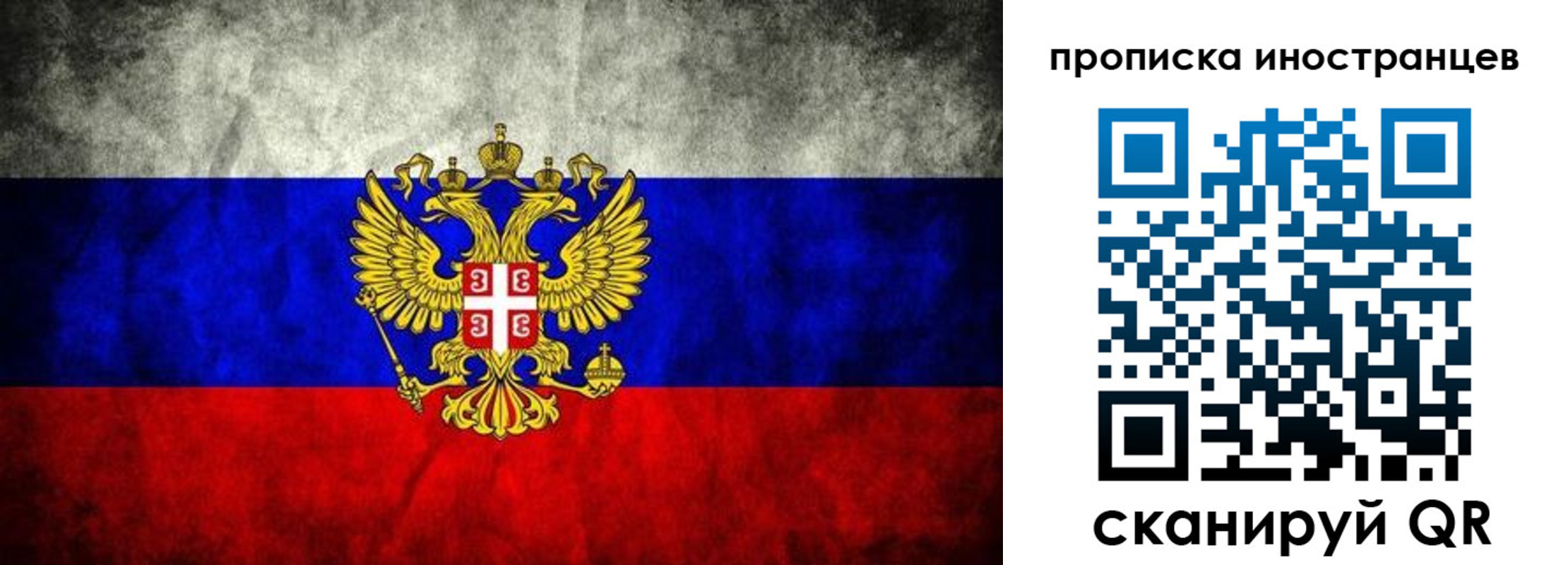 прописка иностранных граждан в Жуковском