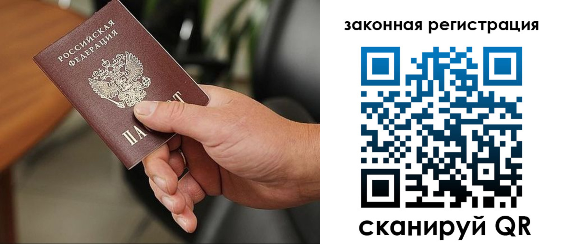 временная регистрация 2025 в Жуковском