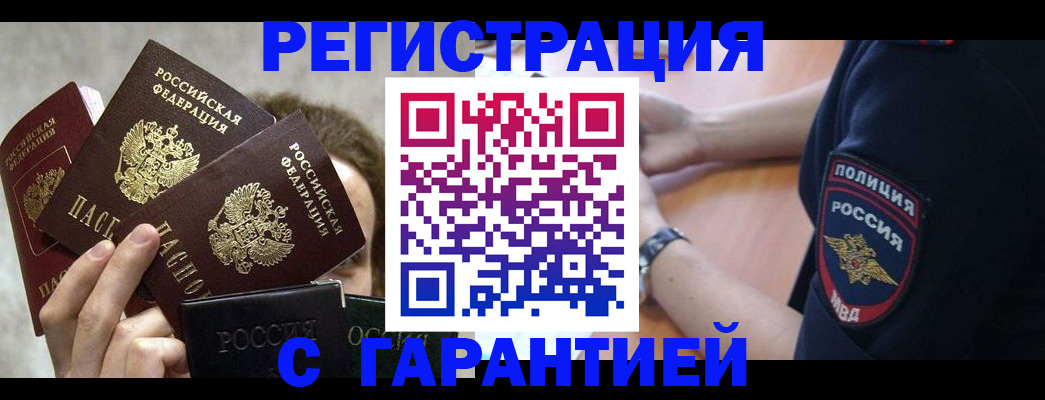 миграционный учет в Жуковском