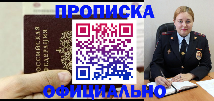 временная регистрация в квартире в Жуковском